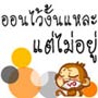 หนูนา