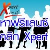xpert.in.th