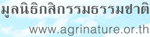 คืนชีวิตให้แผ่นดิน...ด้วยหลักกสิกรรมธรรมชาต