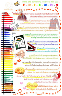 เพื่อนฉัน