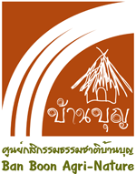 บ้านบุญ, ศูนย์กสิกรรมธรรมชาติบ้านบุญ,Banboon Agri Nature