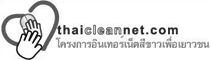 อินเตอร์เน็ตสีขาว