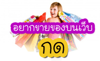 ร้านค้า online