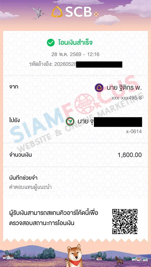 โอนเงินสด