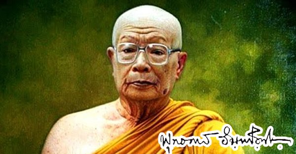 เป็นมนุษย์เป็นได้เพราะใจสูง เป็นมนุษย์เป็นได้เพราะใจสูง