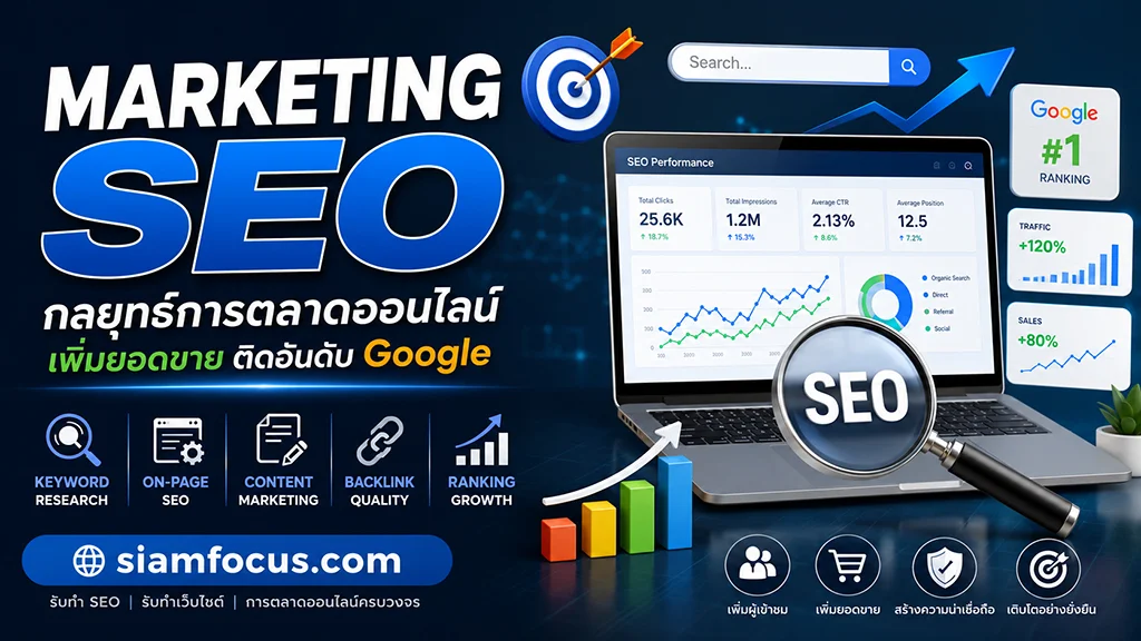Marketing SEO