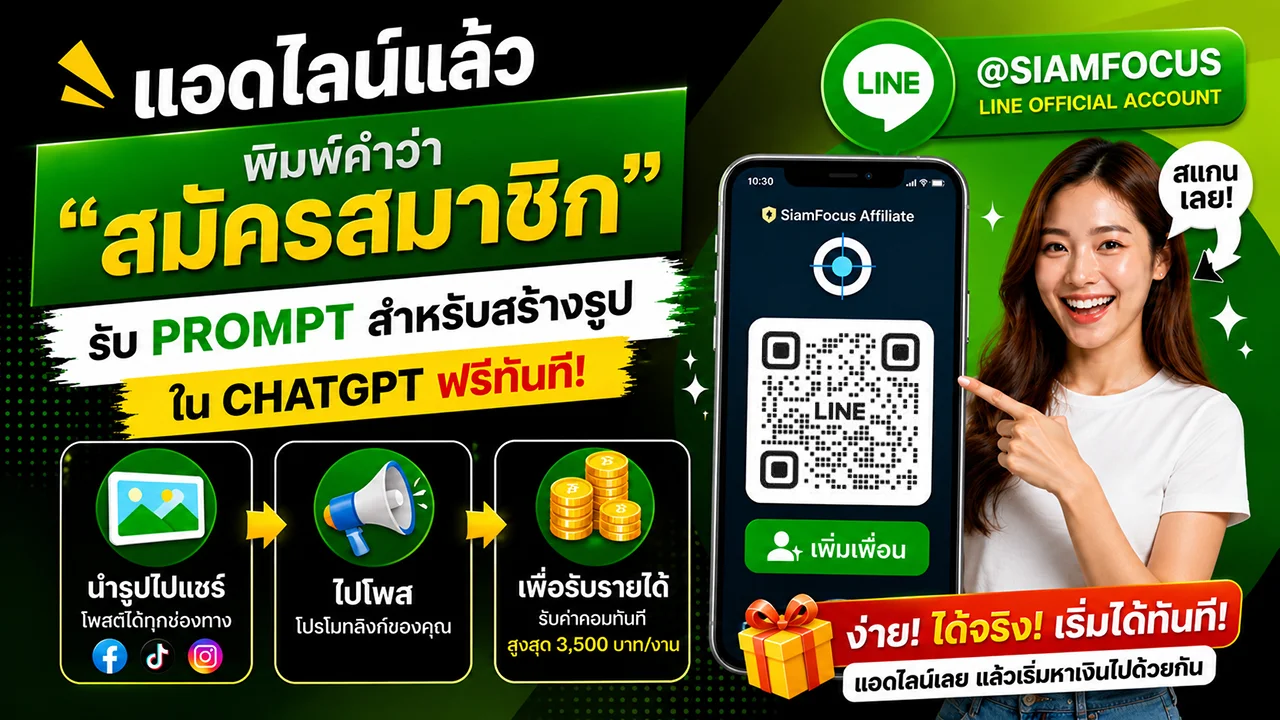 สมัครฟรี เริ่มหาเงินวันนี้