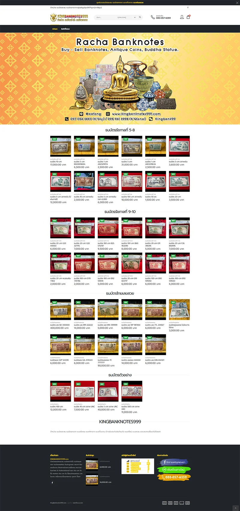 front end เว็บไซต์ขายของ