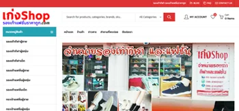 สินค้าโปรโมชั่น สินค้าโปรโมชั่น