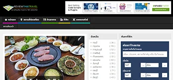 แนะนำ สถานที่ท่องเที่ยว ที่พัก ร้านอาหาร ทั่วประเทศไทย