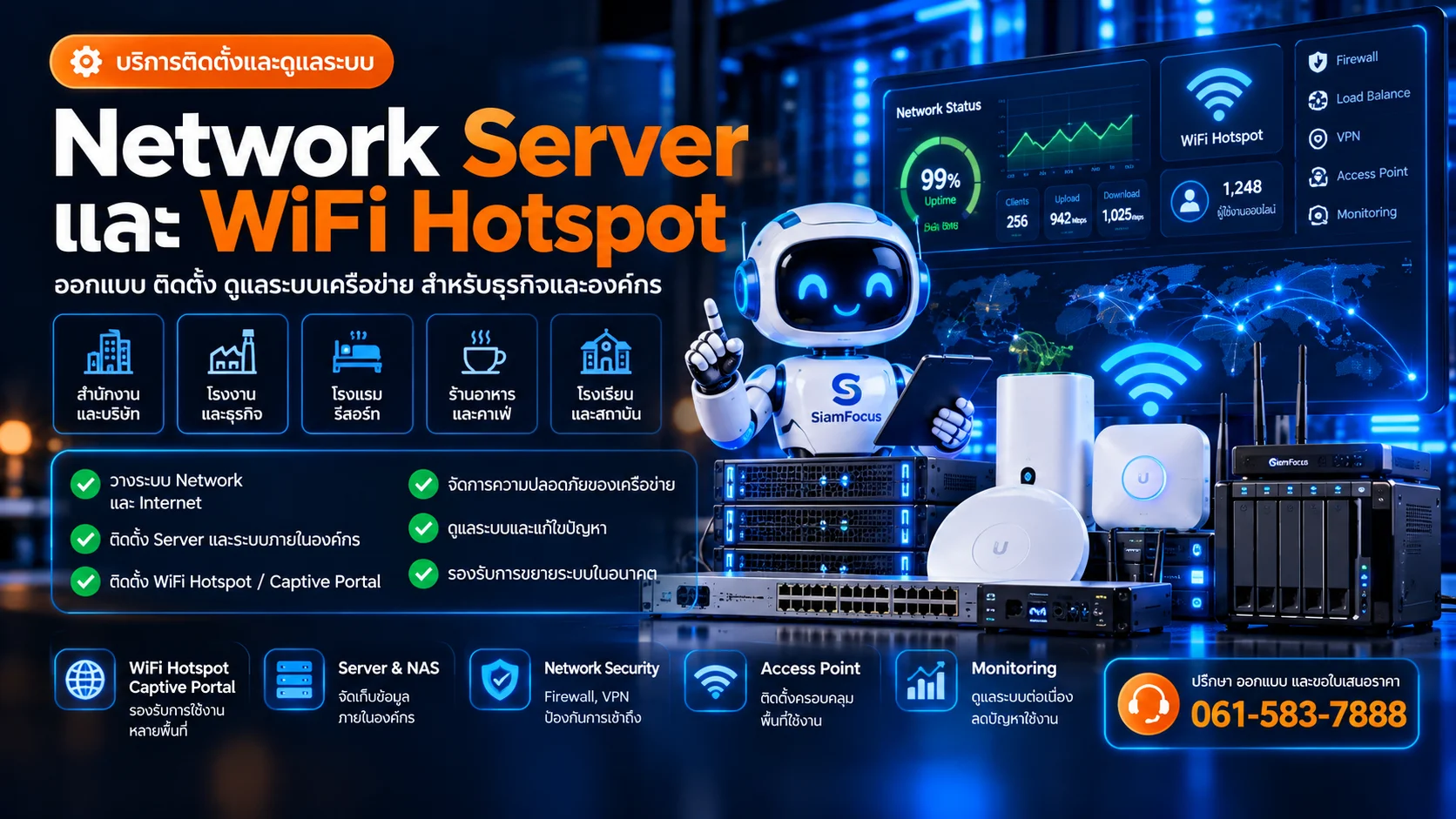 NETWORK HOTSPOT