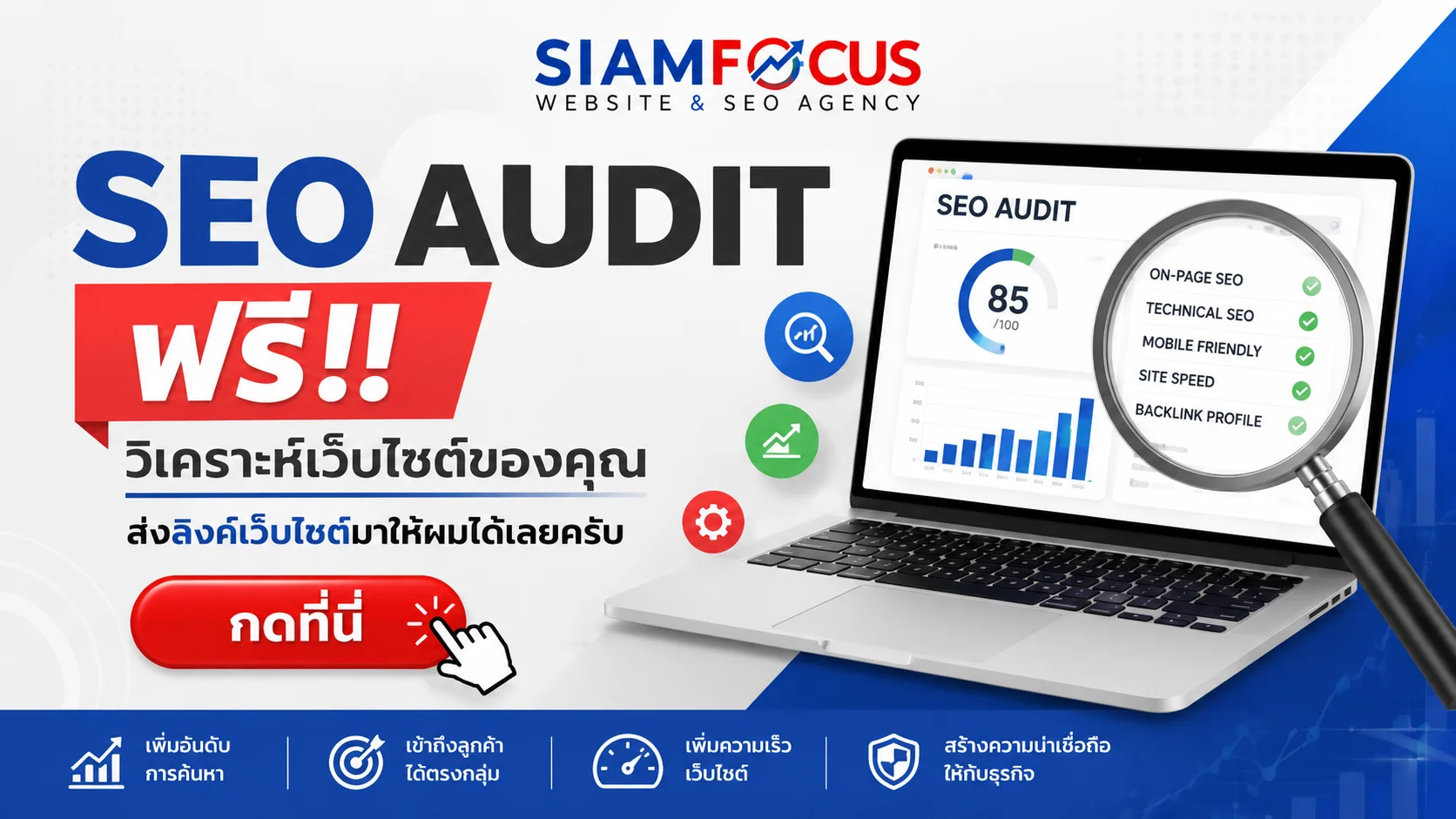 SEO AUDIT